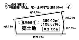 物件画像 売土地　新城市川田字下側
