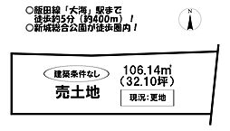 物件画像 売土地　新城市大海字黒瀬
