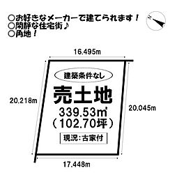 売土地 伊奈町新町畑