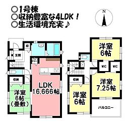 新築戸建 本野町東野添 全4棟
