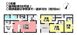 新築戸建 御津町御馬西 全6棟