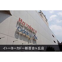 UR百合ヶ丘みずき街  ｜ 神奈川県川崎市麻生区百合丘3丁目（賃貸マンション1DK・9階・41.97㎡） その19