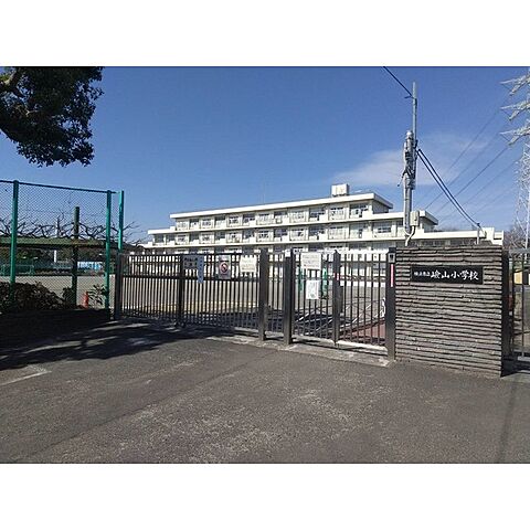 小学校「市立嶮山小学校まで470ｍ」