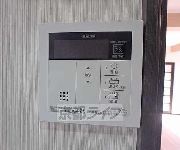 設備