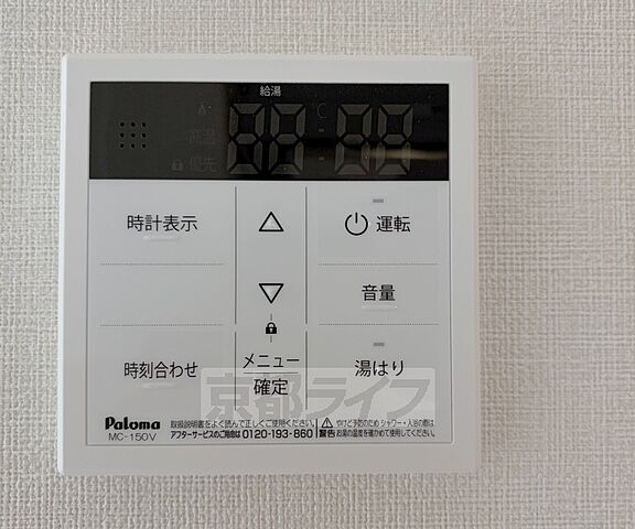 設備