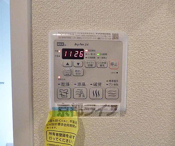 設備