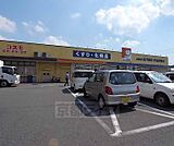 ドラッグユタカ 宇治伊勢田店まで987m