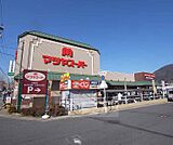 マツヤスーパー 大宅店まで167m