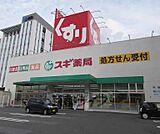 スギ薬局 瀬田東店まで282m