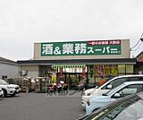 業務スーパー 堅田店まで457m