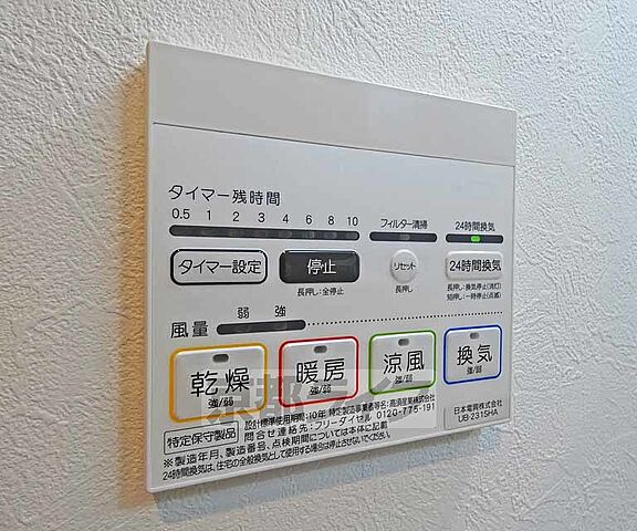 設備