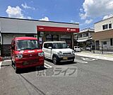 下狛郵便局まで138m
