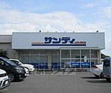 サンディ 大津衣川店まで760m
