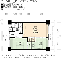 UR都通  ｜ 愛知県名古屋市千種区豊年町3丁目（賃貸マンション2LDK・4階・59.81㎡） その2