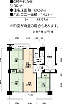 6階 / 3LDK / 69.69㎡