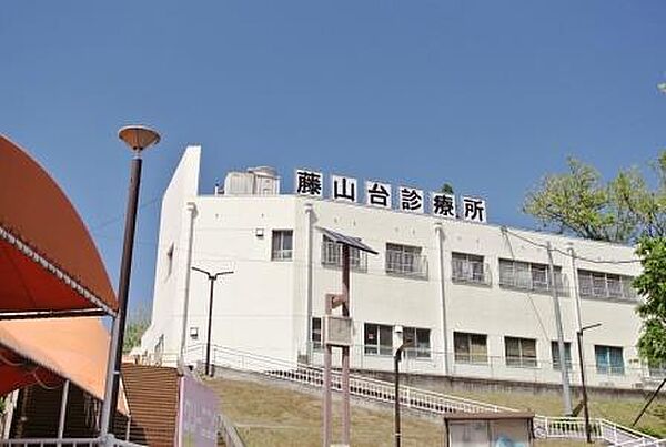 画像21:病院「藤山台診療所まで400ｍ」
