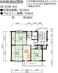 高蔵寺駅 4.4万円