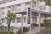 病院「中央台診療所まで196ｍ」敷地内