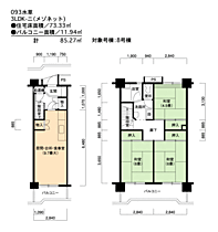 UR水草  ｜ 愛知県名古屋市北区水草町2丁目（賃貸マンション3LDK・8階・73.33㎡） その2