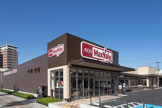 マックスバリュ...
