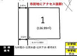 物件画像 小倉北区日明土地　建築条件無し