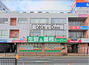 業務スーパー三萩野店