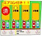 その他：区画図　4号棟