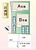 地図：【A号棟】