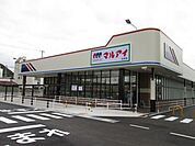 マルアイ　広畑店