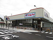 マルアイ　大塩店