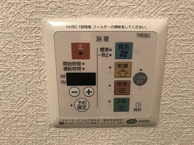 設備