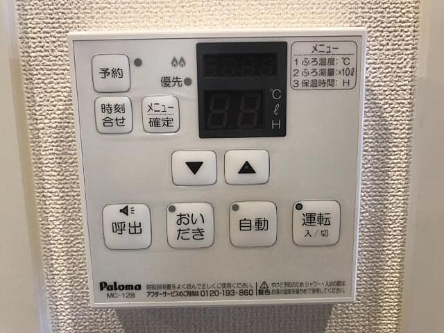 設備