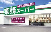 業務スーパー　香寺店