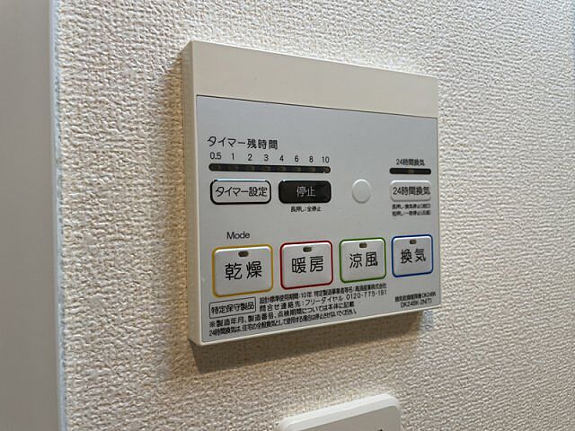 設備