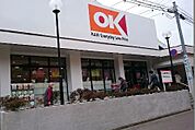 オーケー 鷺宮店（729m）