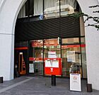 茗荷谷駅前郵便局（935m）