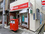 中央湊郵便局（293m）