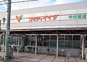 コモディイイダ 中村橋店（790m）