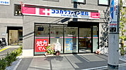 ココカラファイン薬局中村橋北口店（945m）