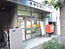 周辺：大崎三郵便局（341m）