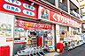 周辺：くすりの福太郎京島店（834m）