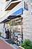 周辺：どらっぐぱぱす 新三河島店（109m）