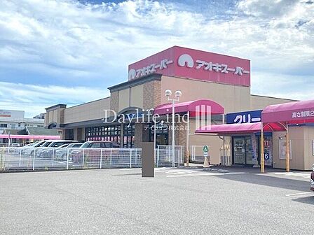 アオキスーパー 甚目寺店アオキスーパー 甚目寺店 800m