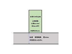 物件画像 大正区南恩加島一丁目売り土地