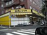 周辺：【スーパー】肉のハナマサ　小石川店まで1069ｍ