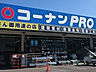 周辺：コーナンPRO 城東東中浜店（709m）