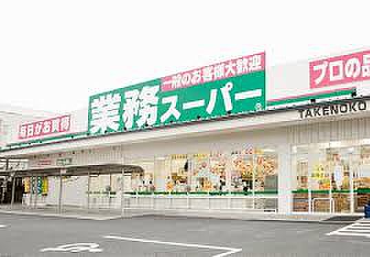 画像21:業務スーパー 大和田店（2224m）