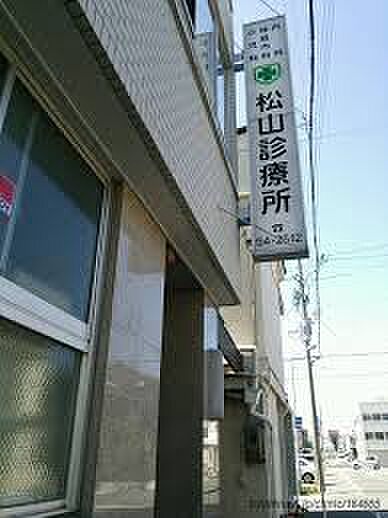 画像24:医療法人松山診療所（420m）
