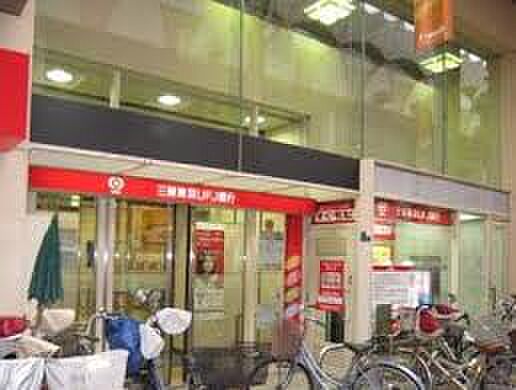 三菱東京UFJ銀行森小路支店（366m）