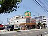 周辺：LIFE（ライフ） 住吉山之内店（307m）